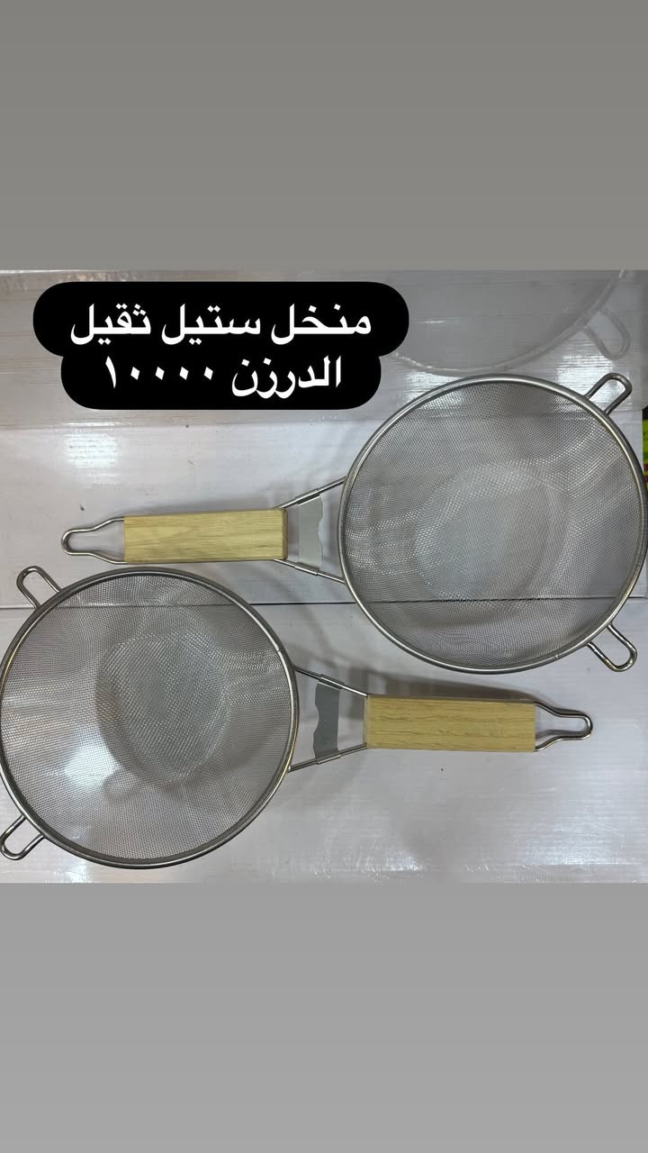 السلام عليكم 
عنوان المحل بغداد الوزيرية الصناعية 
شارع البانزين خانة محمد البلداوي ***********
القائمة التي تعبر ال ٢٠٠ الف توصيل مجاني 
https://t.me/albaldawi1   قناة التلي
