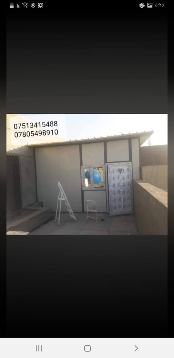 🧱 عروض  - أقوى تحطيم للأسعار! 🧱
مستعدون لتنفيذ كافة أعمال الكرفانات، الجملونات، والبيوت واطئة الكلفة بأفضل المواصفات وأقل الأسعار في السوق.
​اختر العرض اللي يناسبك:
​1️⃣ العرض الاقتصادي (سندويتش بنل عادي):
✅ عزل حراري ومائي ممتاز.
✅ مواصفات قياسية وعمل دقيق.
💰 السعر الصدمة: فقط 26,000 دينار للمتر!
​2️⃣ العرض الملكي (سندويتش بنل ضد الحريق):
✅ أمان تام ومقاومة عالية للحريق والحرارة.
✅ عزل صخري أو فوم معالج (PIR) من أرقى المناشئ.
💰 السعر الخاص: فقط 34,000 دينار للمتر!
​🛠️ تفاصيل العمل والخدمات:
​عمل الكرفانات: جميع القياسات مع الأبواب والشبابيك (درجة ممتازة).
​التغليف: بلاستيك وسقف ثانوي بسعر 12,000 دينار للمتر.
​الجملونات: هياكل حديدية بمواصفات عالية التحمل.
​📍 العنوان: بغداد - نصلكم أينما كنتم.
📞 للحجز والاستفسار (اتصال + واتساب + تيليجرام):
***********
***********
