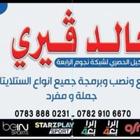 ميديا ستار ٢٧٢٧ • ٨٠٠٠ قناة • الحويجة