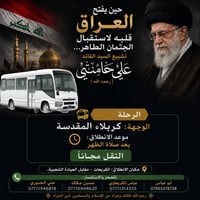 إلى جميع الإخوة الكرام في منطقتنا، وكل من يرغب بالحضور والمشاركة في مر...