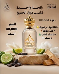 تيست ورقي • ثبات العطر • براند نواه