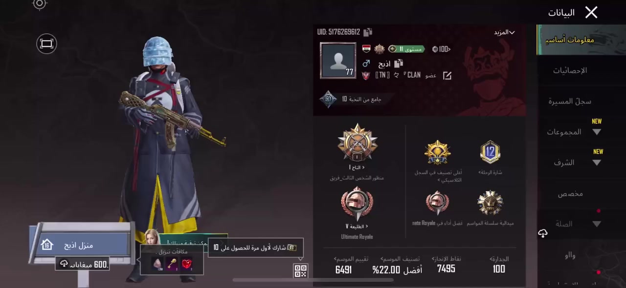 حساب مستوى 77مشحون 8مواسم بي164شده عنوان كربلاء قيم وخذ


**إذا كنت صاحب هذا الإعلان وتريد حذفه لأي سبب، رجاءا أرسل رسالة إلى الدعم الفني**