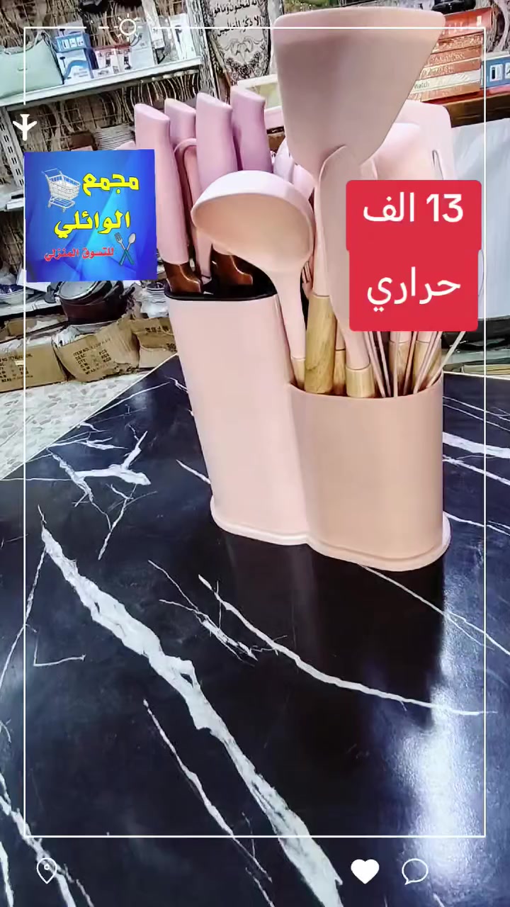 -------------------------------------------------
كل شي مجمع الوائلي غير 👌🦋
🔰🍁✨🍥🍁✨🍥🍁🔰
‏‎للحجز والاستفسار 
من برامج التواصل الاجتماعي 💻📱
واتساب 📲 ***********
عِبر الانستا : waily_store
عبر التيك توك :  مجمع الوائلي للمنزليات 

‏‎العنوان : كربلاء طويريج نهاية سوق النساء 
مجاور الحاج الرادود حسين 💄 👜 🛍️ 
الموقع 🗺📍: 32°32'29.0"N 44°13'27.9"E
____________________________________
