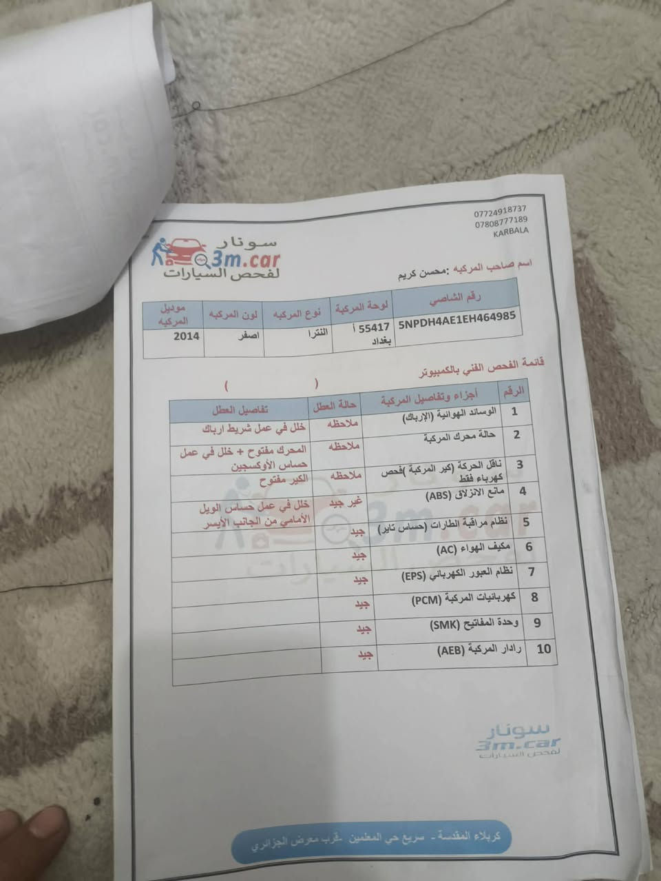 السلام عليكم مرخصت مدير الكروب النتره للبيع موديل 2014 المكان كربلاء للاستفسار عله هاذا رقم***********
