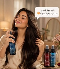 معطر شعر • ماي واي • هدايا