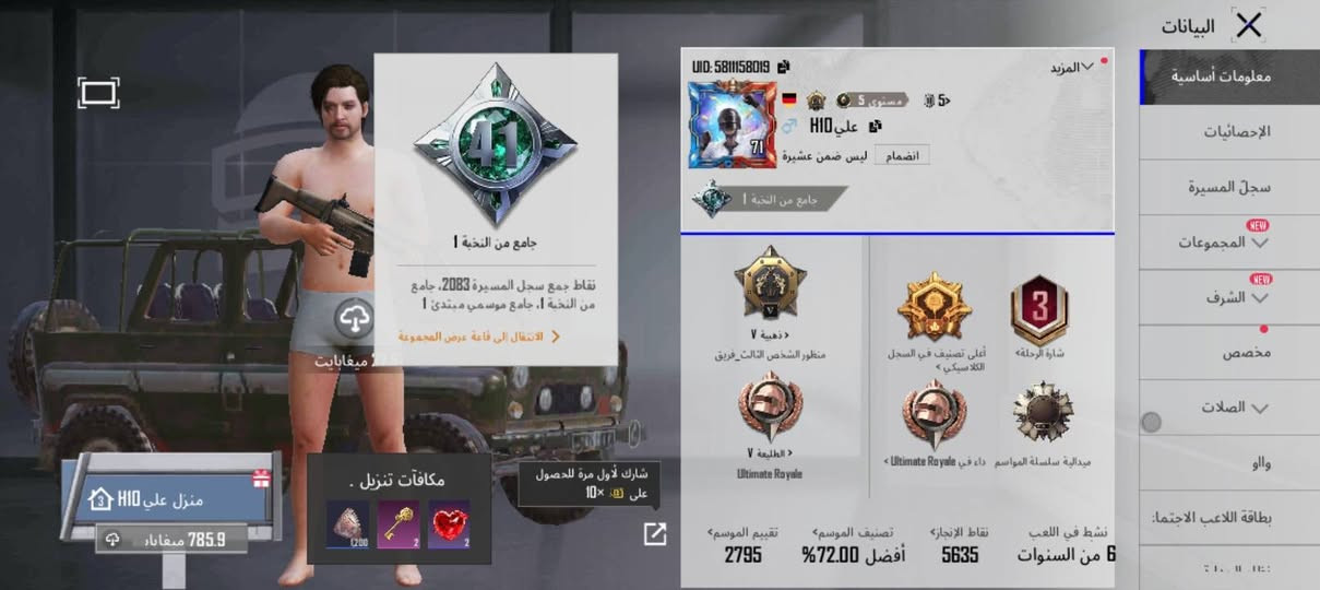 حساب ببجي للبيع السعر 20الف


**إذا كنت صاحب هذا الإعلان وتريد حذفه لأي سبب، رجاءا أرسل رسالة إلى الدعم الفني**