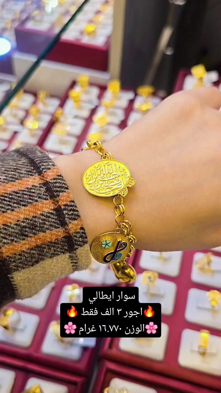 وصول بضاعة جديده الى ♥️
♥️مجوهرات مهند العكايشي فرع الوفاء ♥️


**إذا كنت صاحب هذا الإعلان وتريد حذفه لأي سبب، رجاءا أرسل رسالة إلى الدعم الفني**