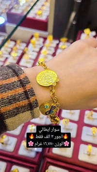 مجوهرات • بضاية جديدة • الوفاء