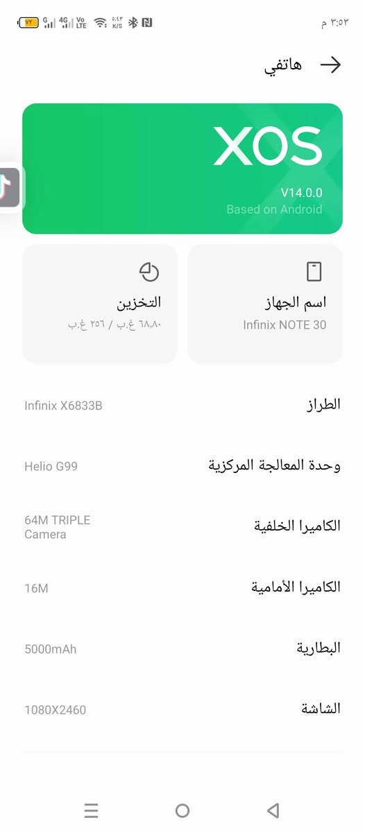 انفنكس نوت ٣٠ للبيع جهاز نضيف كلش ما مفتوح ابد
ذاكره ٢٥٦رام ٨ للبيع فقط مكاني ديالى بعقوبة قرب معارض الحديد السعر ١٥٥وبي مجال شراي خابر خاص غير متواجد 
***********
