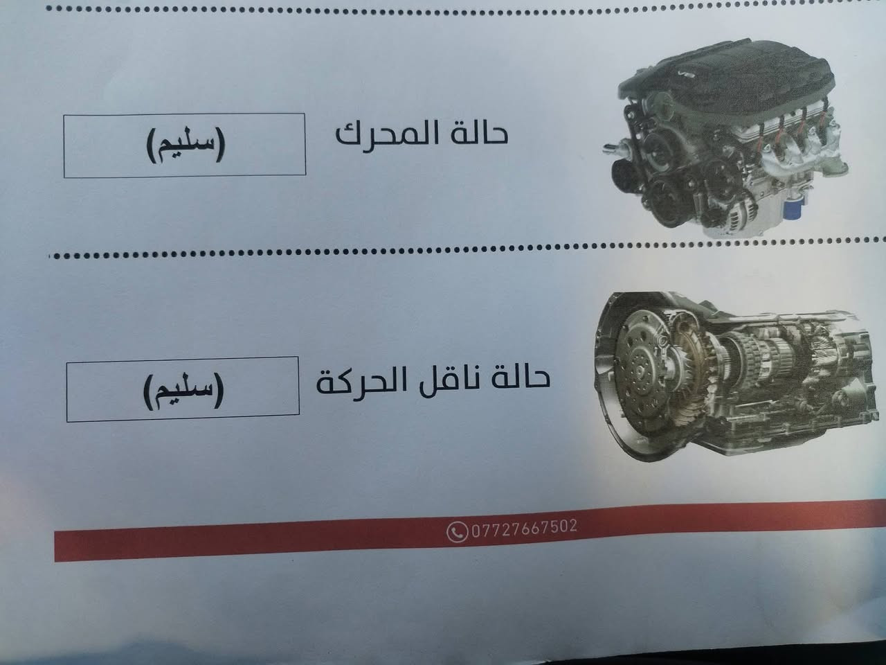 كيا فورتي ٢٠١٧ ماشيه 109 سنويه وهزه جديده جاهزه من كلشي معروضه ١٠٧وبيهه مجال ***********
