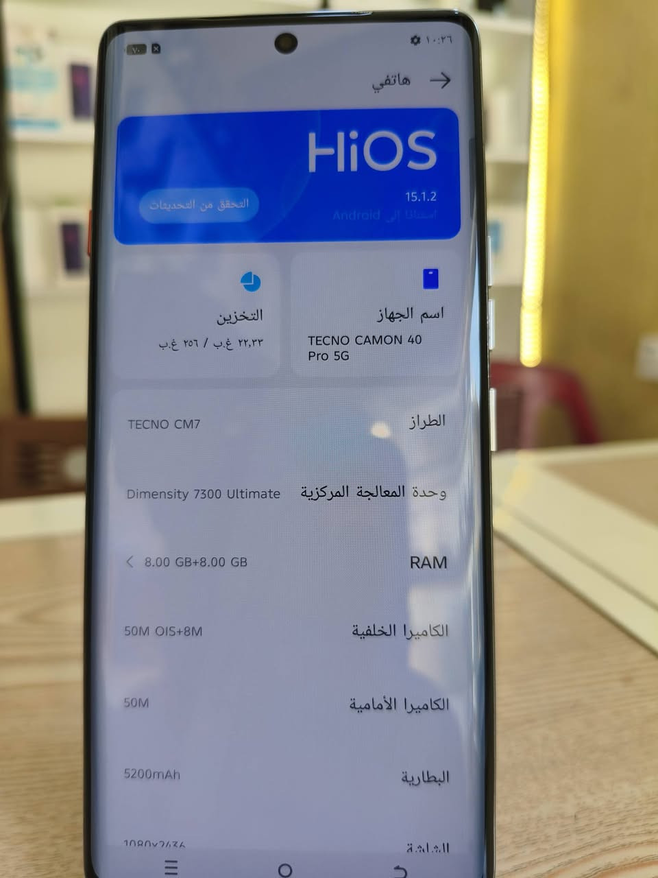 الهاتف TECNO CAMON 40PRO 5G مستعمل فترة جدا قليلة مع كامل ملحقاته 
المعالج:Dimensity7300 (قوي جدًا بالألعاب يصل الى 120فريم)
الشاشة: AMOLED بحجم 6.78
التردد: 144Hz
البطارية: 5200mAh
الشحن : 45واط شحن سريع
الذاكرة:256
الرام:  16 جيجابايت 
مكاني ديالى المنصوريه دلي عباس 
***********
