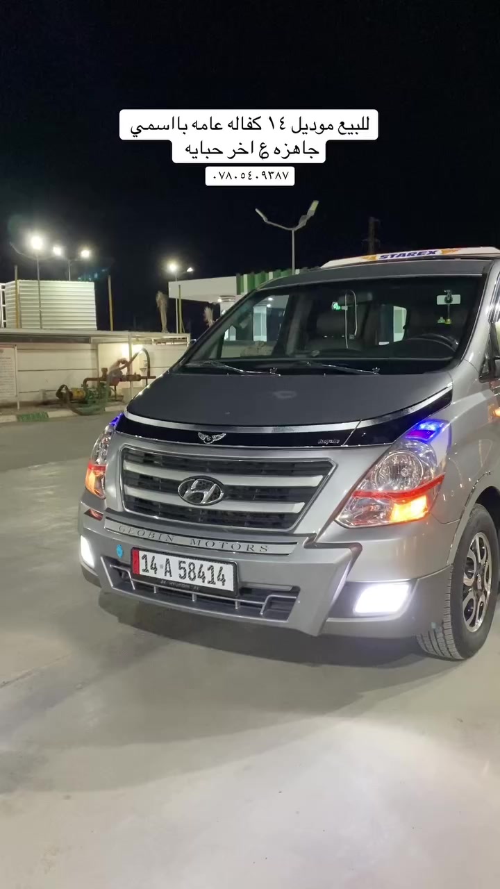 عـلى بركة الله والة الطيبين الطاهرين 

السلام عليكم ورحمة الله وبركاته . رمضان كريم عليكم احبتي 

__________

للبيع فقط.  ستاركس موديل  14  كفاله عامة ؏ـلى السونار

السياره با اسمي شخصياً مصفرة هيئة وضريبه وغرامات 

رقم بصرة. السيارة جاهزه ؏ اخر حبايه  

تبريد - حداديه - مكينه - كير خير من الله كلشي مرفق بالصور  

السيارة اصل سياحي   كفاله كوريا والعراق  

المحرك   (  مجول اصل ) 

السيارة ماشيه 400 الف حقيقي بدون تبديل اي قطعه 

استخدام السياره شخصي وغير متعوبه ابداً 

مكان السياره واسط قضاء الحي 

الاستفسار ؏ـلى السعر وباقي التفاصيل  الاتصال ؏ـلى الرقم 

***********  اخوكم سجاد المياحي 

اتصل ؏ـلى الرقم واني بخدمتك
