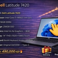 Dell 7420 • شاشة لمس • 16 جيجابايت