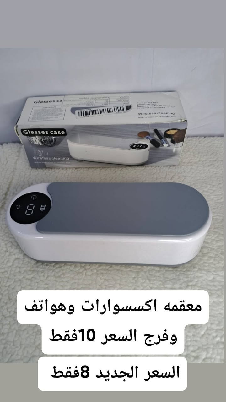 تخفيضات الفتره محدوده 
يوجد توصيل كافة محافظات العراق 5فقط
ملاحظة مهمه جدا جدأ/ضمانك بوجود المندوب تفحص يله تستلم طلبك ثقتكم عدنه اهم شي لايك ومتابعه فضلا وليس امرا ♥️♥️


**إذا كنت صاحب هذا الإعلان وتريد حذفه لأي سبب، رجاءا أرسل رسالة إلى الدعم الفني**