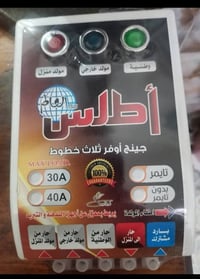 البياع • الكترونيات