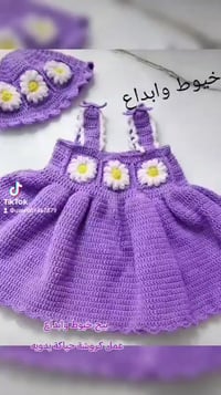 تفصيل حسب الطلب • خياطة أطفال • كروشيه