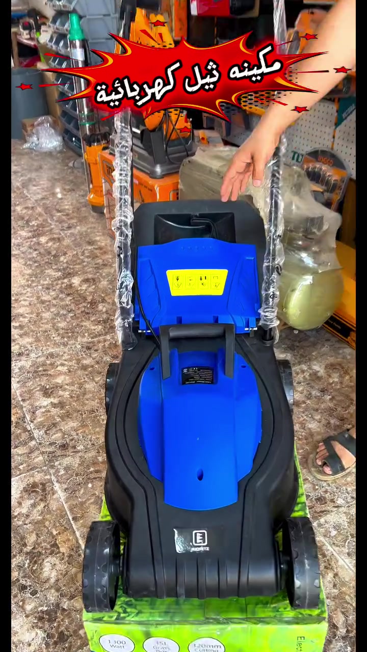 🔥 ماكينة قص ثيل الكهربائية KIORITZ FB1300W 🔥🌿

إذا عندك حديقة أو مساحة خضراء وتريد قص مرتب وسريع، هاي الماكينة خيار ممتاز للاستخدام المنزلي والزراعي الخفيف.

✅ المواصفات:
🔹 قدرة المحرك: 1300 واط
🔹 كهرباء 230-240 فولت
🔹 عرض القص: 320 ملم (32 سم)
🔹 ارتفاع القص قابل للتعديل من 25 إلى 55 ملم
🔹 صندوق تجميع عشب سعة 35 لتر
🔹 تصميم خفيف وسهل الحركة
🔹 كفالة سنتين

💪 قص نظيف وسريع للعشب
🌱 تجميع مباشر داخل الصندوق بدون فوضى
⚡ استهلاك اقتصادي للطاقة

📞 للحجز والاستفسار:
***********

🚚 توصيل إلى جميع المحافظات
✔️ الفحص قبل الاستلام

 #مكينه_ثيل #مجمع_الاحسان #الاصلي #حدقجي #حدائق
