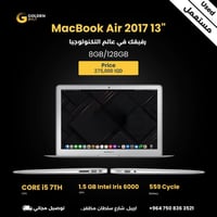 ماك بوك اير • ١٣ إنش • كور i5 الجيل السابع