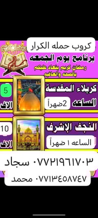 برنامج يوم الجمعه