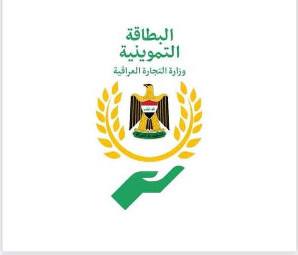 الى كل عوائلنا الكرام في الديوانية 
مستمرين بتقديم كافة خدمات البطاقة التموينية الالكترونية 
#نجيك للبيت ونخلصلك كافة الاجراءات 
واللي يريد يجينا للمكتب احنا حاضرين 
خدماتنا هي 
١-رفع الحجب عن الاشخاص المحجوبين 
٢ـ اضافة الاطفال الذين هم دون ال١٢ سنة 
٣ـ تنزيل متوفي 
٤ـ حجب شخص
٥ـ التقديم على بطاقة الكي كارد وتفعيل الكوبون النفطي 
للتواصل والاستفسار ***********(واتساب)
*********** ديوانية
