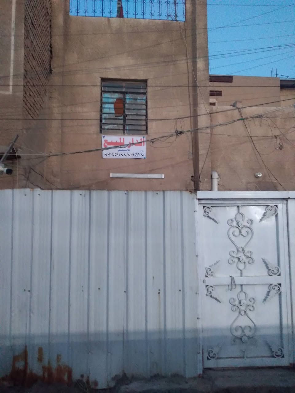 السلام عليكم دار للبيع
المكان خلف مدرسه الطليعه 
المساحه 85 طابقين 
الاستفسار اكثر 
***********
***********
