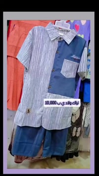 ملابس اطفال • المحاويل حي 17