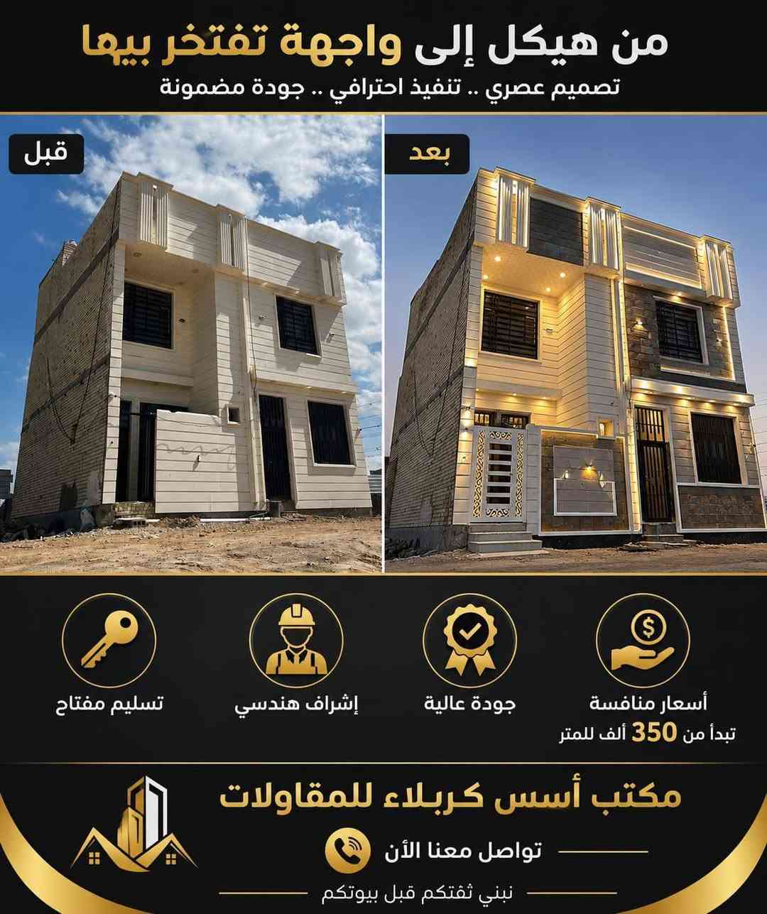 *********** الاستفسار واتساب
