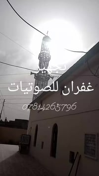 منظومة صوتية • تجهيز مساجد • الوكيل الوحيد هيت