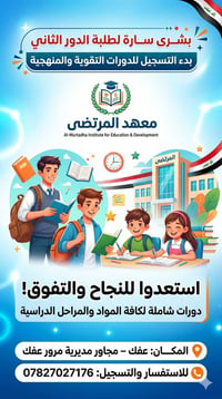 دورات الدور الثاني • عفك • خصم الشهداء