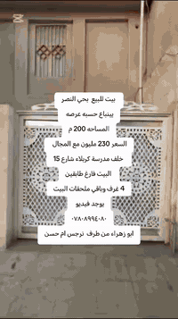 حي النصر • ٢٠٠م • ٤غرف