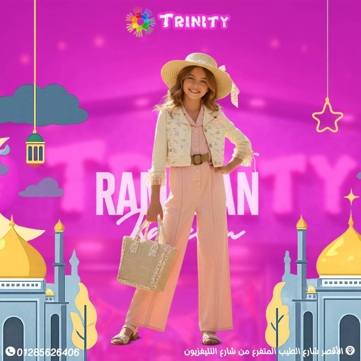 ⚠️ أوعي تشتري الكوليكشين ده
الموضة هنا خطر جدًا على أصحاب القلوب الضعيفة 💜💜
ترينتي جابلك أقوى ستايلات وألوان وأشكال هتخلي الكل يقول واو ✨
مستنيينكم تنورونا وتشوفوا الكوليكشين على الطبيعة
📍 العنوان: شارع الطيب المتفرع من شارع التليفزيون
🕥 مواعيد العمل: من 10:30 صباحًا حتى 1:00 بعد منتصف الليل
📞 للاستفسار والطلب:
01069077551 – 01285626406


**إذا كنت صاحب هذا الإعلان وتريد حذفه لأي سبب، رجاءا أرسل رسالة إلى الدعم الفني**