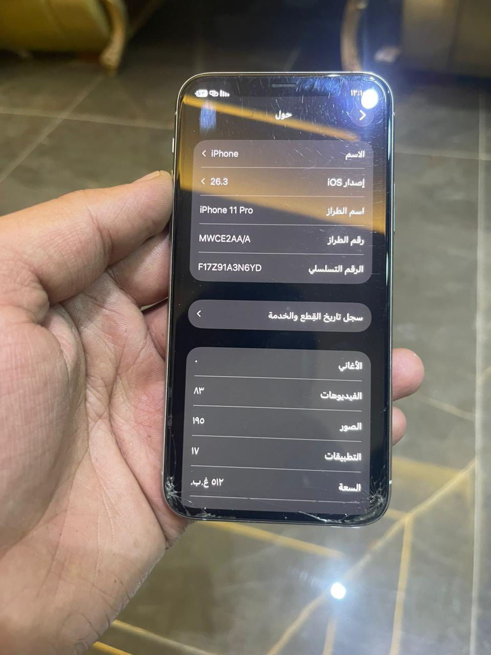 ايفون ١١ برو للبيع او مروس ذاكره ٥١٢  الجهاز نضيف ممفتوح الشاشه بيه فطرر فقط بطاريه ٧٣


**إذا كنت صاحب هذا الإعلان وتريد حذفه لأي سبب، رجاءا أرسل رسالة إلى الدعم الفني**