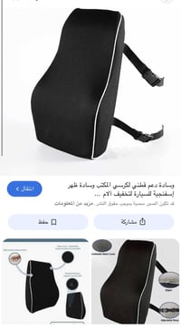 مخدة ضغط • مريحة • للكرسي والسيارة