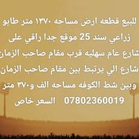 سهليه • مقام صاحب الزمان • ١٣٧٠م