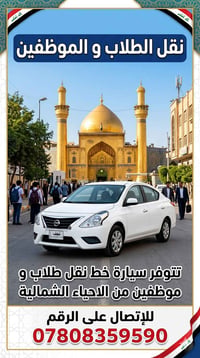 الاحياء الشمالية • خدمات