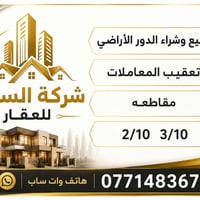 الي حاب يبيع قطعه بيع سريع نشتري فلوس حاضره ثاني يوم يفتح بيان او يريد...