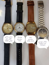 ساعات قديمة • مندوبة مكلفة • رخصة الأدمن