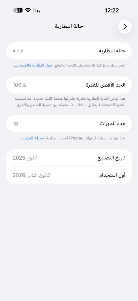 17برو ماكس ذاكره 256 بطاريه 100 الجهاز جديد السعر 1775
***********
