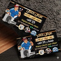 نصب • ١طن