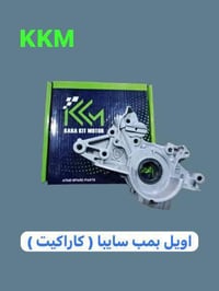 قطع غيار سيارات • حي الصناعي الرجيبه • دعاميات ايراني