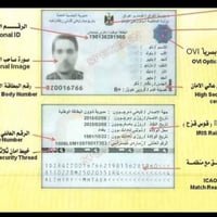 حجز البطاقة الوطنية • مكتبة الأجيال • القائم حصيبة