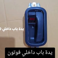 يا جبار 🤲 توفر جميع  ادوات فوتون    واتسب 07719515354. توصيل جميع المح...