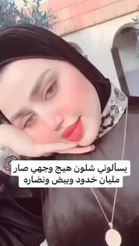 مستحضرات تجميل • توصيل لجميع المحافظات