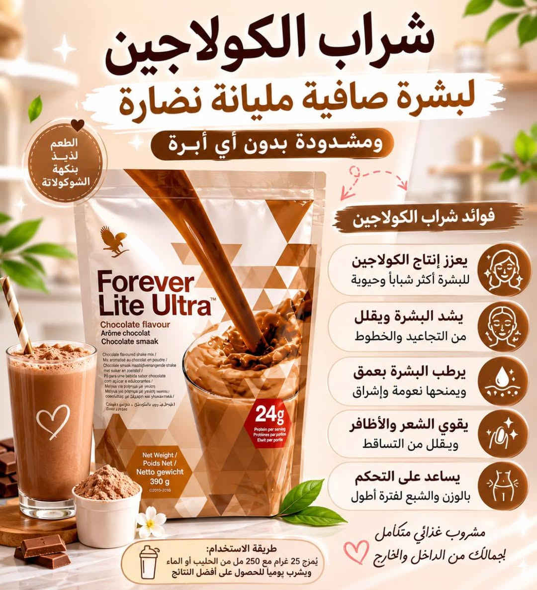 🔥 إذا هدفك تنحف وتشد جسمك بدون حرمان، هذا الحل المناسب لك
Ultra Lite Forever وجبة متكاملة تساعدك: ✔️ تسد الشهية
✔️ تعطيك بروتين يشبعك لفترة أطول
✔️ تقلل السعرات بدون ما تحس بالجوع 👌
مثالي كبديل وجبة، خصوصًا إذا تعاني من الأكل العشوائي أو صعوبة الالتزام بالدايت
يساعدك تنزل وزن بشكل مريح ويعطي جسمك العناصر اللي يحتاجها بنفس الوقت 🔥
ابدأ عليه مع تنظيم بسيط وراح تلاحظ فرق واضح خلال فترة قصيرة 👍
📩 إذا جاهز تبدأ، راسلني وأعطيك الطريقة الصح + برنامج تمشي عليه خطوة خطوة


**إذا كنت صاحب هذا الإعلان وتريد حذفه لأي سبب، رجاءا أرسل رسالة إلى الدعم الفني**