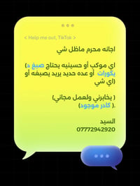 (لعمل مجاني ✅)  ( لأصحاب لمواكب ولحسينيات )  السيد  07772942920