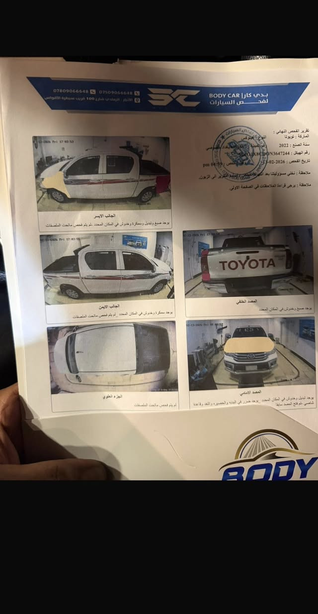 تيوتا هايلوكس 2022
ماشيه ٤٥ الف جديد 
السونار ويه صور 
رقم بغداد تحويل مباشر 
للاستفسار ***********
بغداد المنصور
كير اوتماتيك
