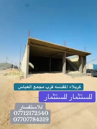 الغراوي • كربلاء المقدسة • ٣٠٠م