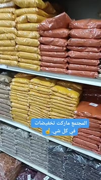 سوبرماركت • اسعار جيدة • صنعاء دارسلم