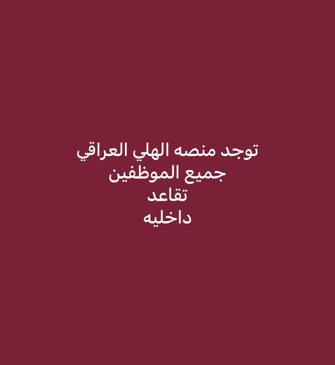 الستفسار خاص ***********
