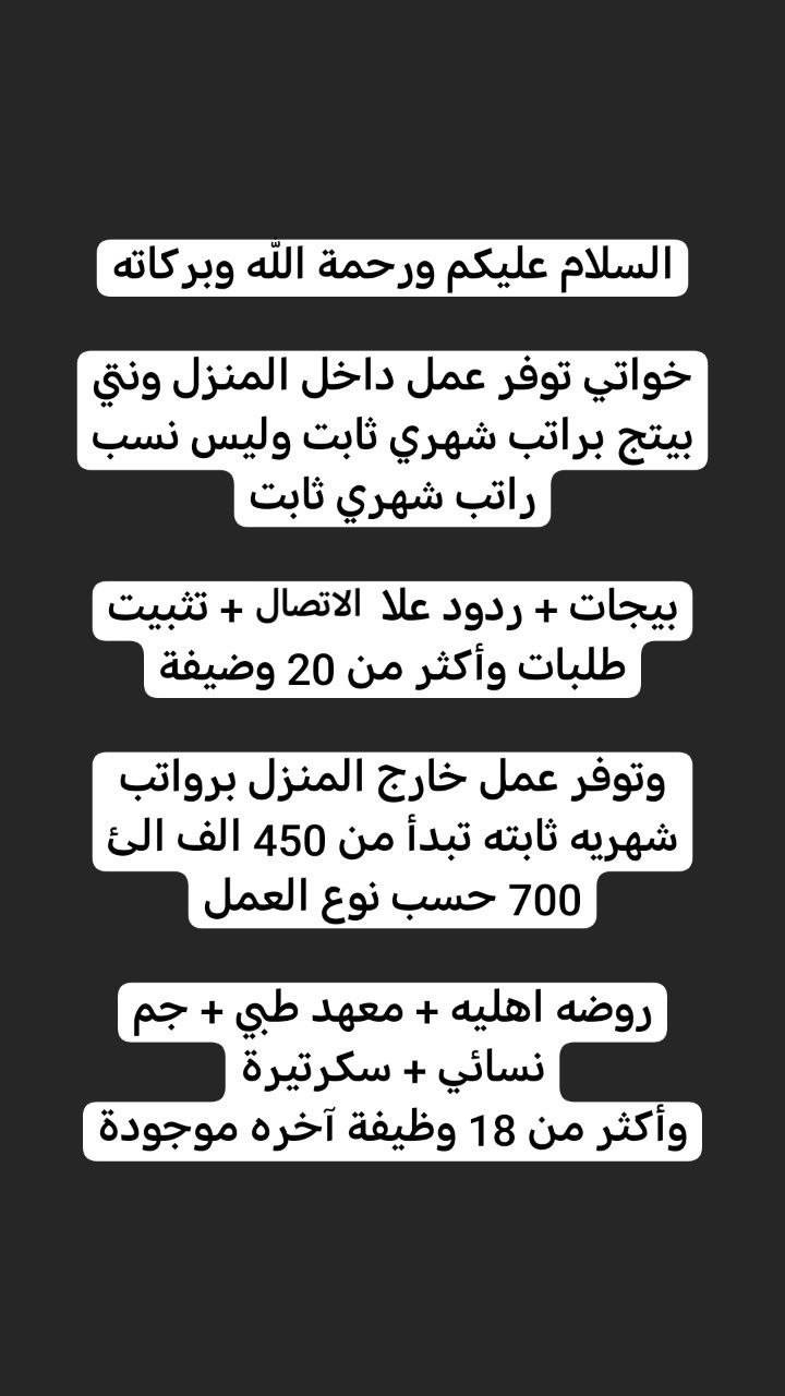 السلام عليكم  محتاجين موظفين     راسلوني خاص  الرد خلال دقايق


**إذا كنت صاحب هذا الإعلان وتريد حذفه لأي سبب، رجاءا أرسل رسالة إلى الدعم الفني**